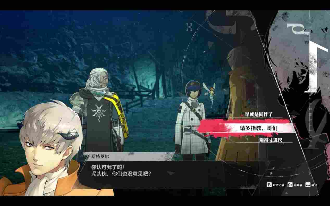 《暗喻幻想：ReFantazio》评测：如何超越“天下第一”