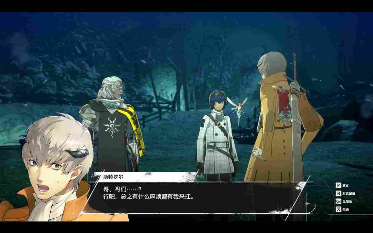 《暗喻幻想：ReFantazio》评测：如何超越“天下第一”