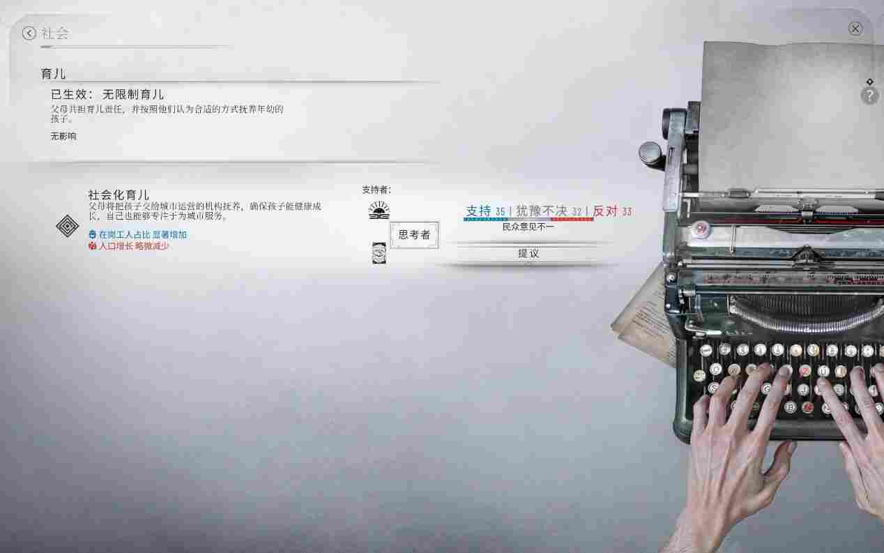 《冰汽时代2》评测：值得