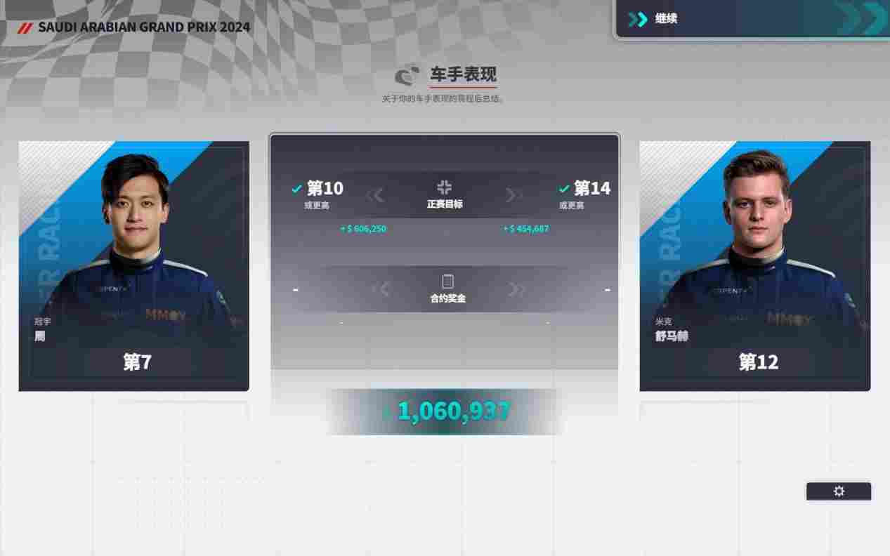 《F1®车队经理2024》评测：心态爆炸