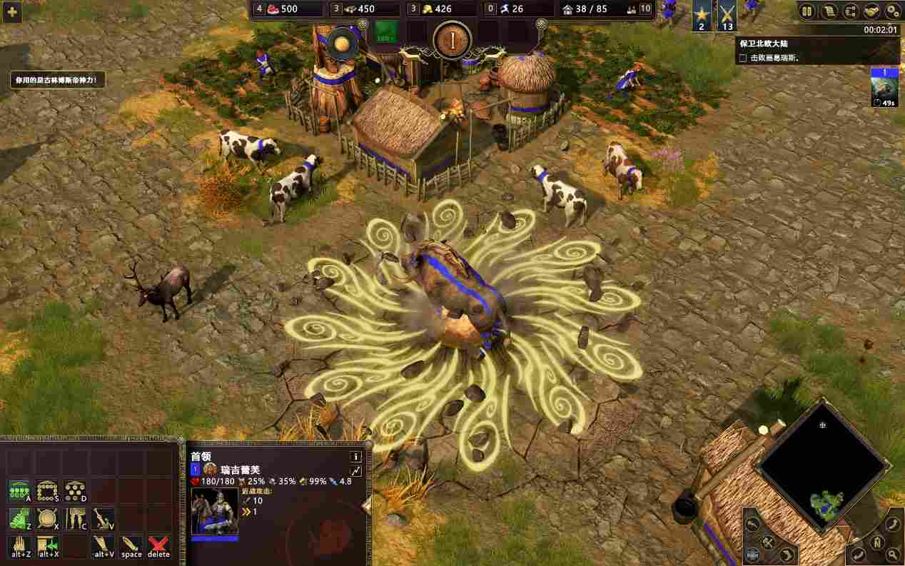 《神话时代:重述版》评测:经典永流传