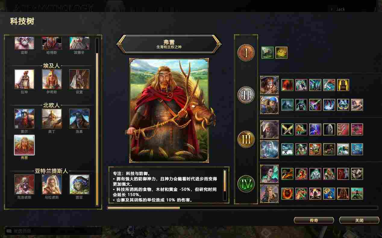 《神话时代:重述版》评测:经典永流传