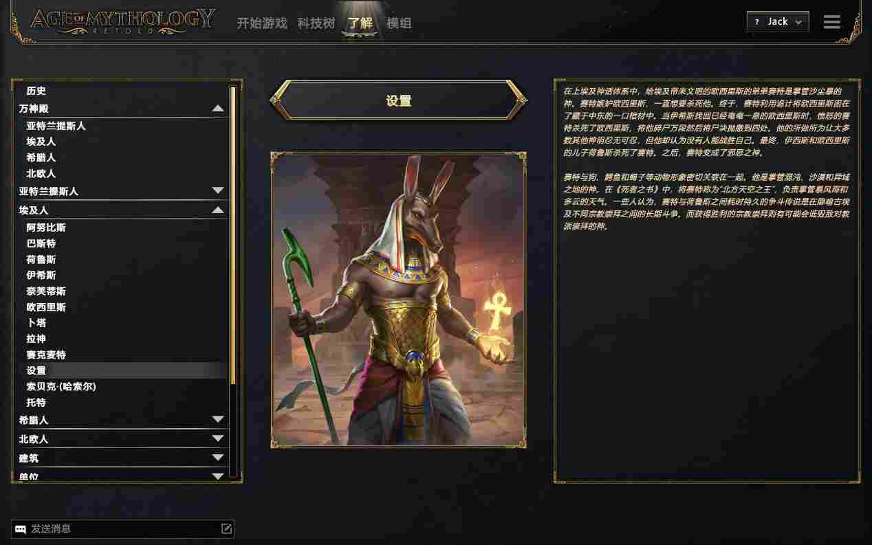 《神话时代:重述版》评测:经典永流传