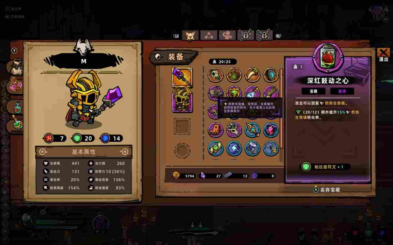 《失落城堡2》EA评测:规范化与差异化的进步