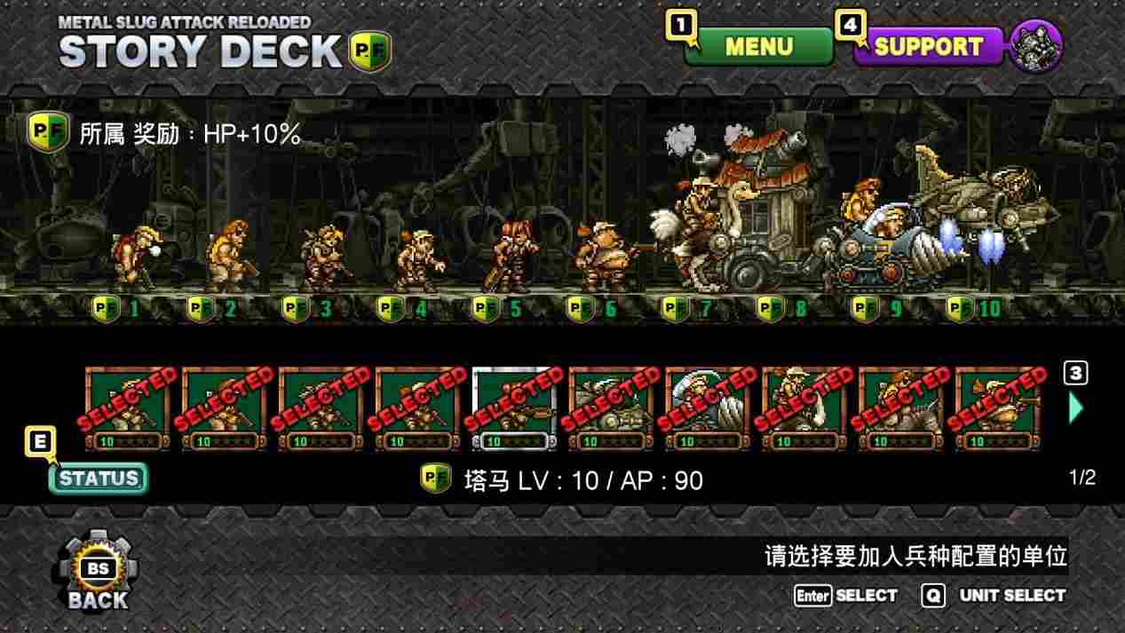 《合金弹头进攻 Reloaded》评测：有的爱像恨，有的恨像爱