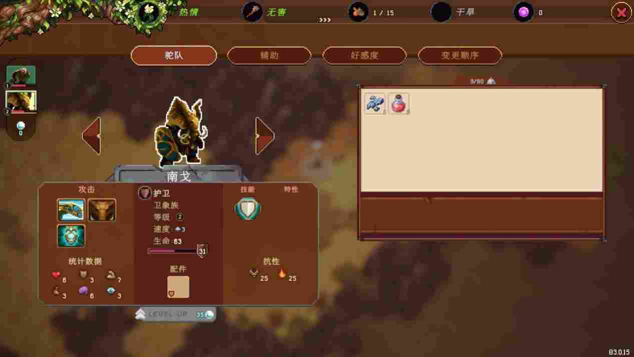 《沙行者》EA评测：数值莫名其妙的探险物语