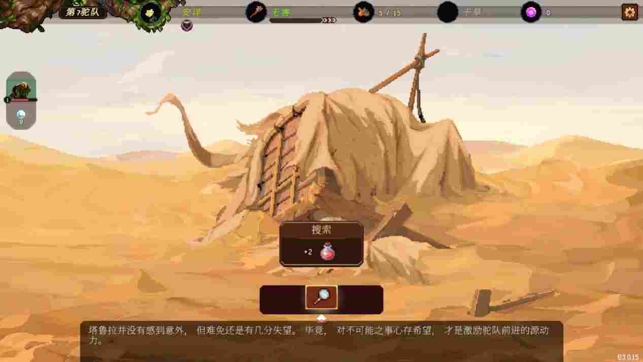 《沙行者》EA评测：数值莫名其妙的探险物语