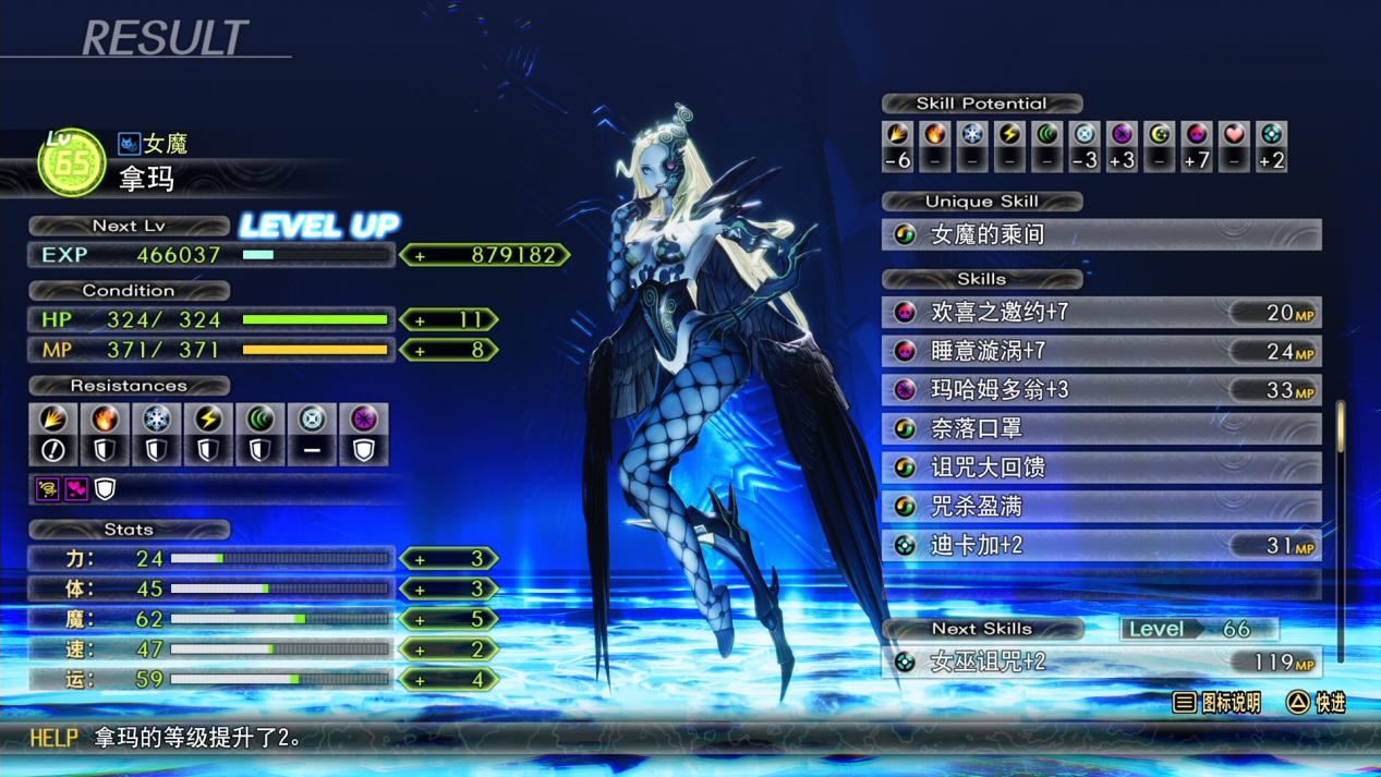 《真·女神转生V Vengeance》评测：1+1=2