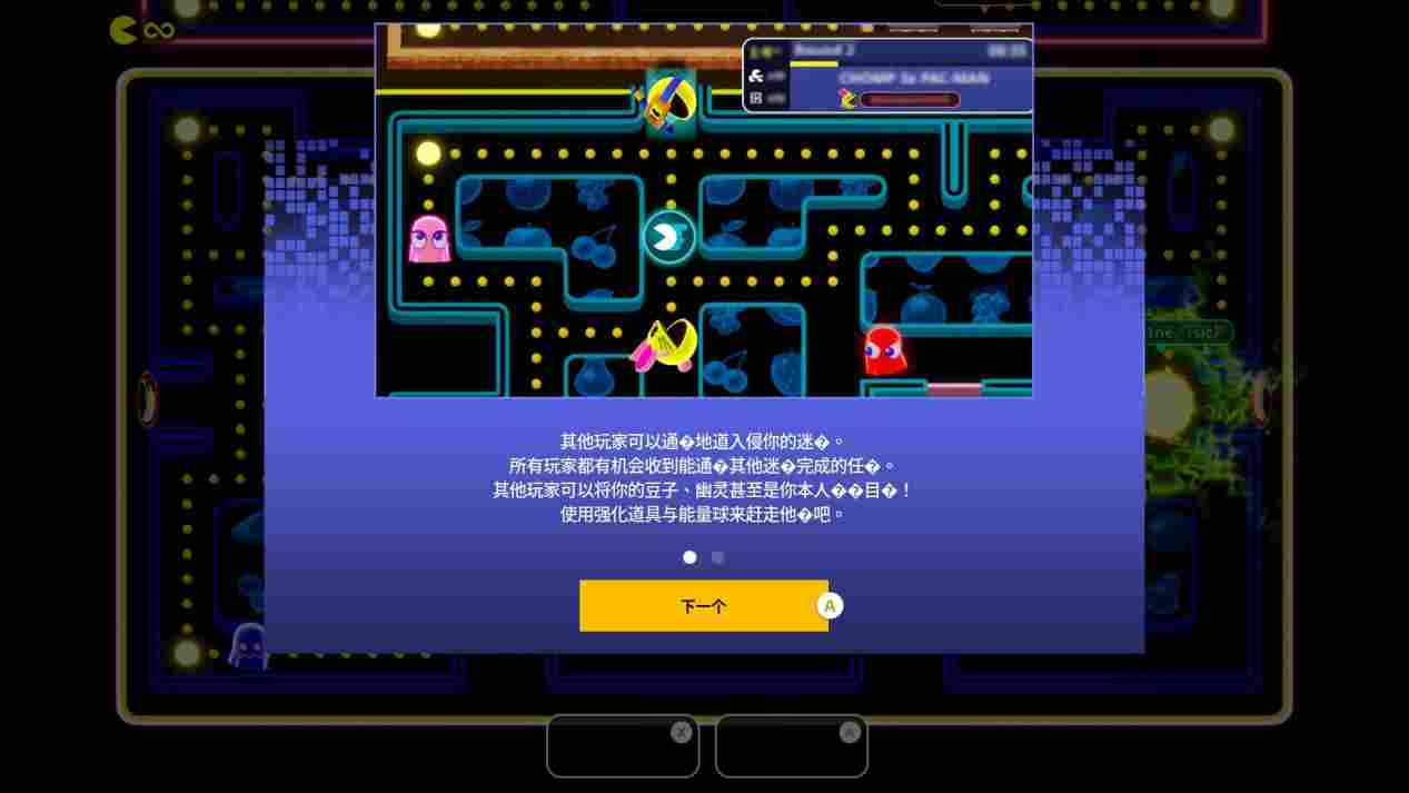 《吃豆人 无尽地道争豆 暴食没有极限》评测：��玩