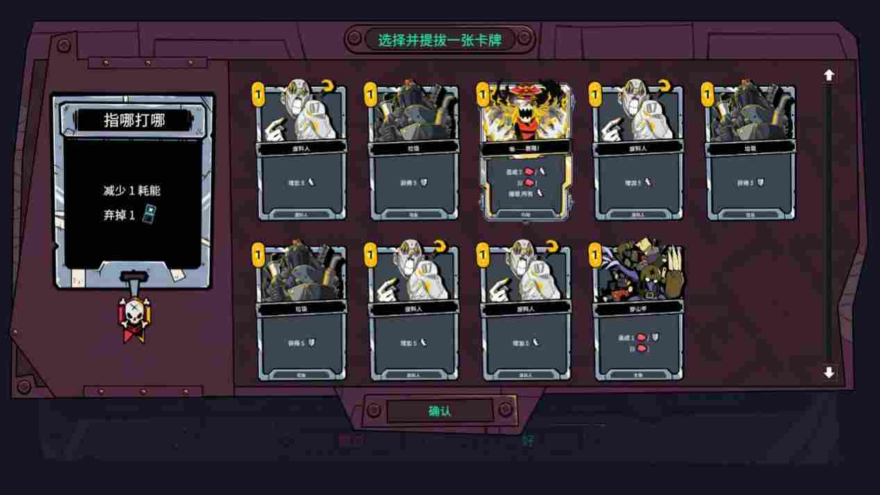 《狂星滥炸》评测：肉鸽卡牌太空剧