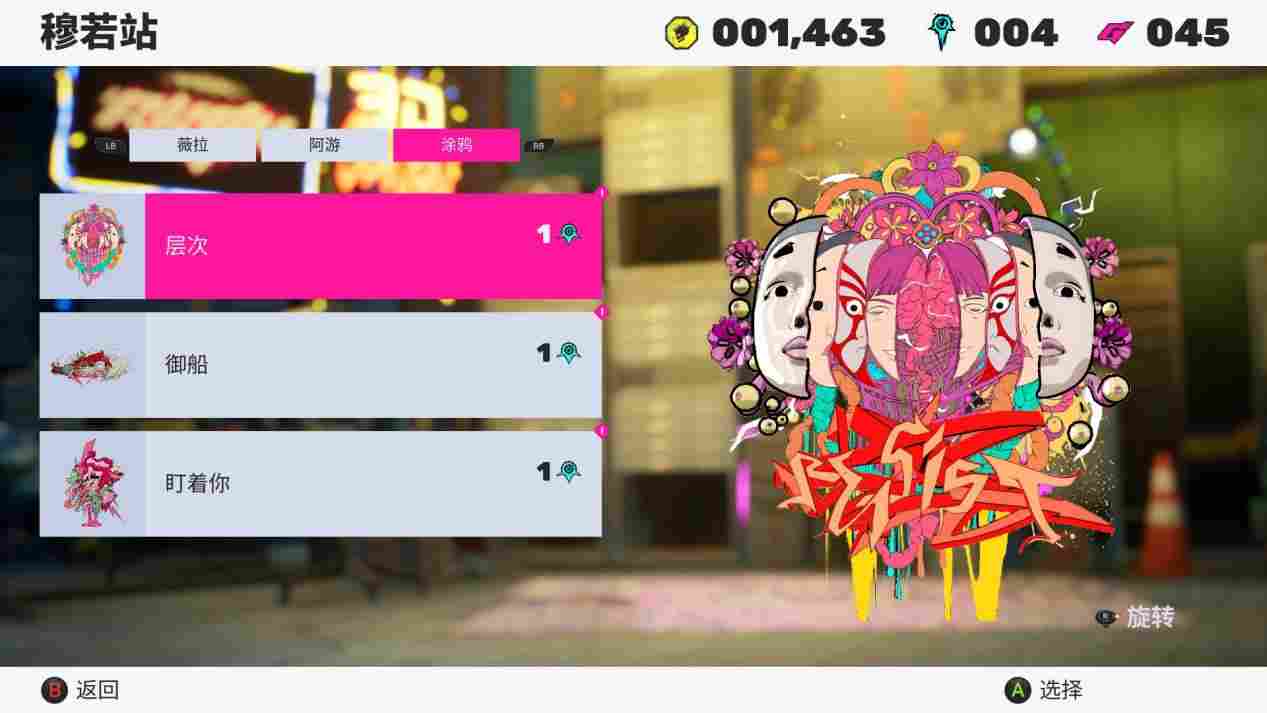 《RKGK / Rakugaki》评测：涂鸦拯救世界