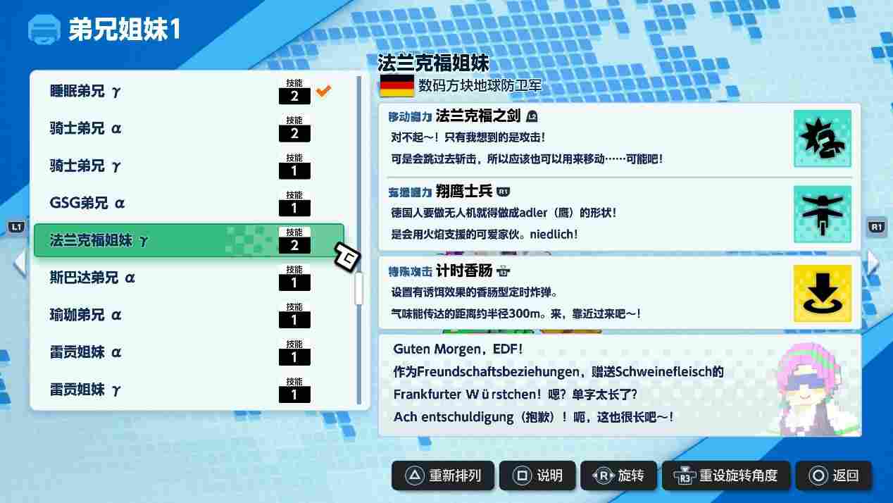 《数码方块地球防卫军2》评测：弟兄姐妹齐上阵
