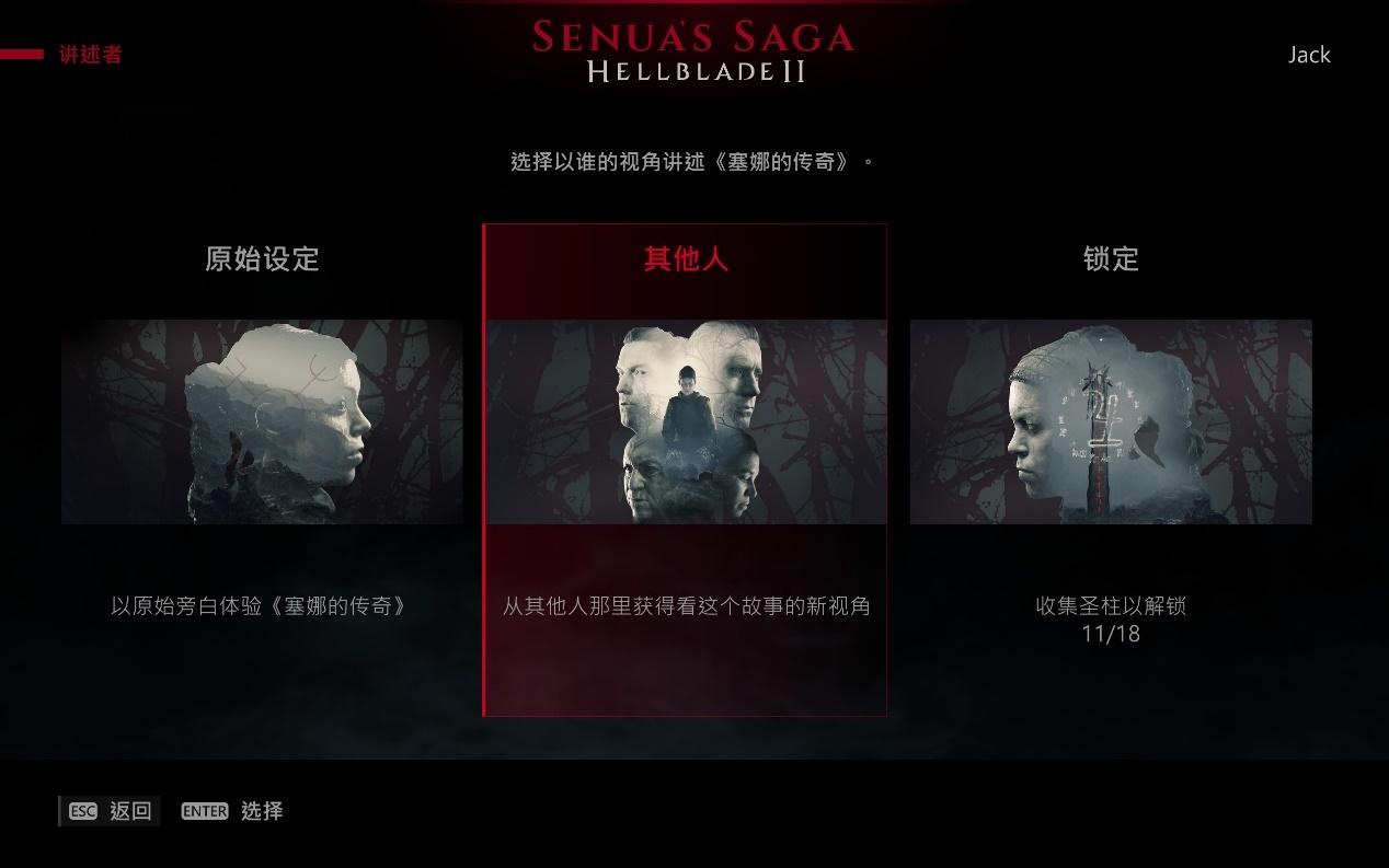 《地狱之刃2：塞娜的传说》评测：理智边缘