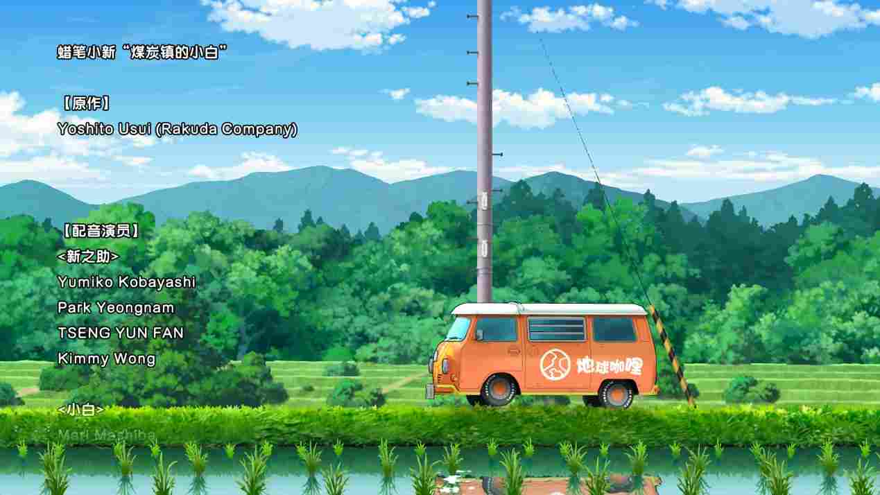 《蜡笔小新 煤炭镇的小白》评测：足够有诚意