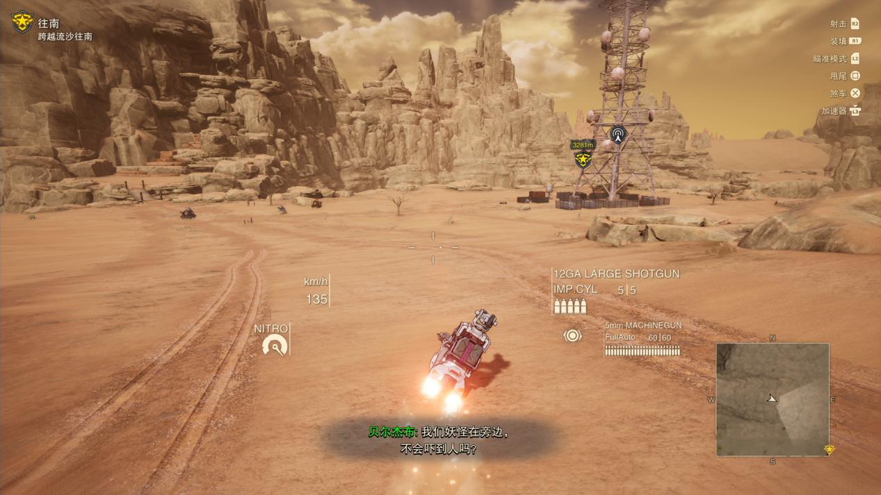 《沙漠大冒险》评测：将鸟山机械堆砌到极致
