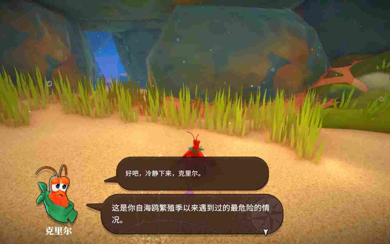 《蟹蟹寻宝奇遇》评测：看一眼就会痛风