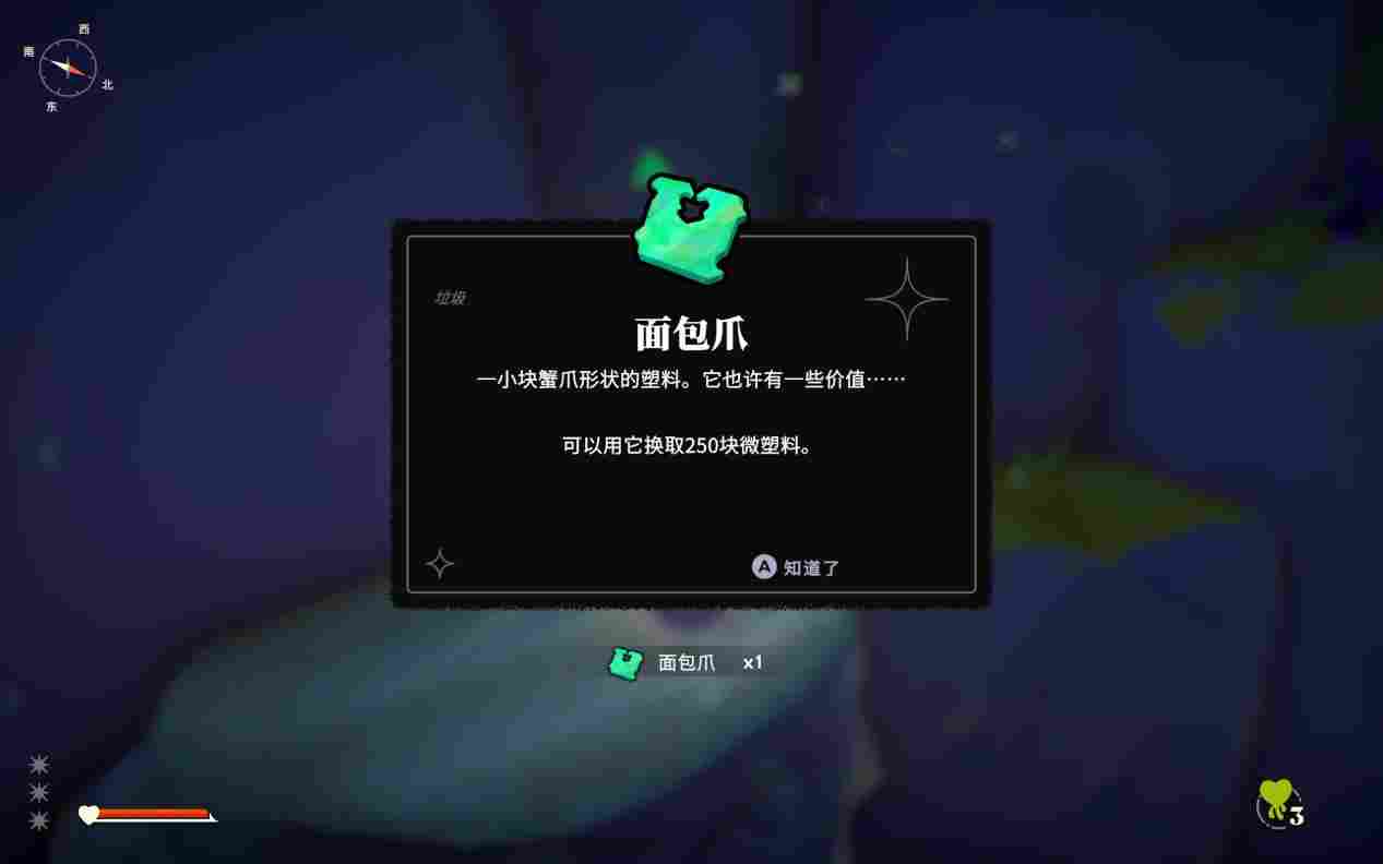 《蟹蟹寻宝奇遇》评测：看一眼就会痛风