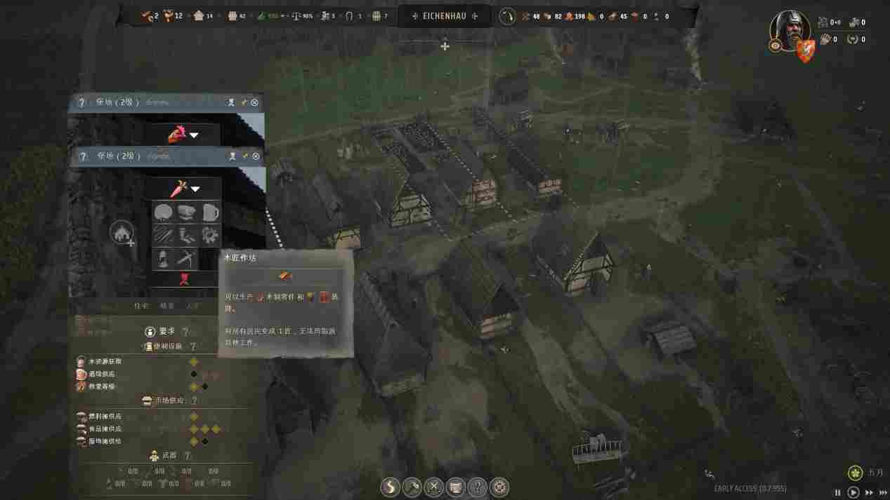 《庄园领主》EA评测：潜力十足，但还需等待