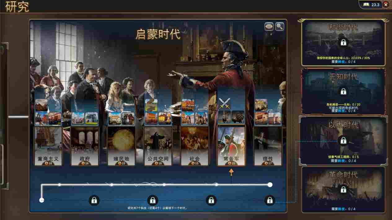 《Millennia》评测：仍需要细细打磨的宝钻原石