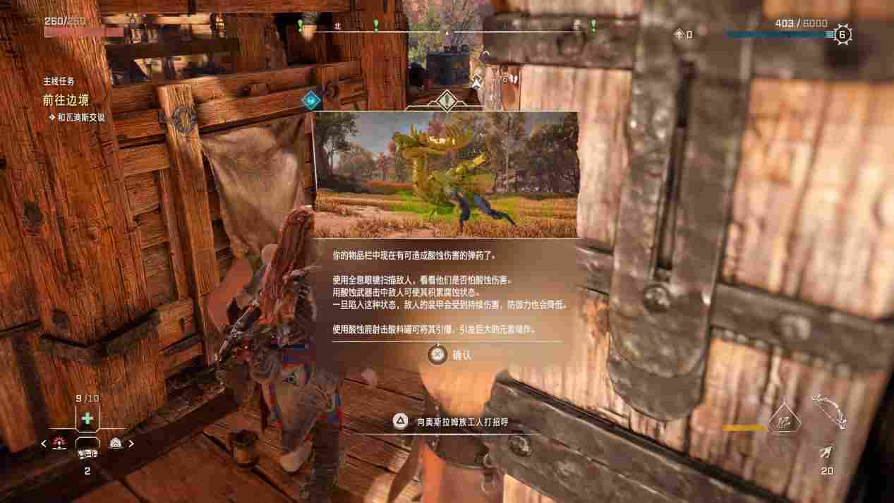 《地平线 西之绝境》评测:工业巨兽