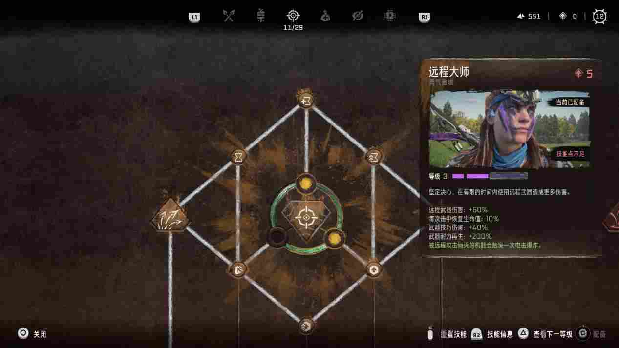 《地平线 西之绝境》评测:工业巨兽