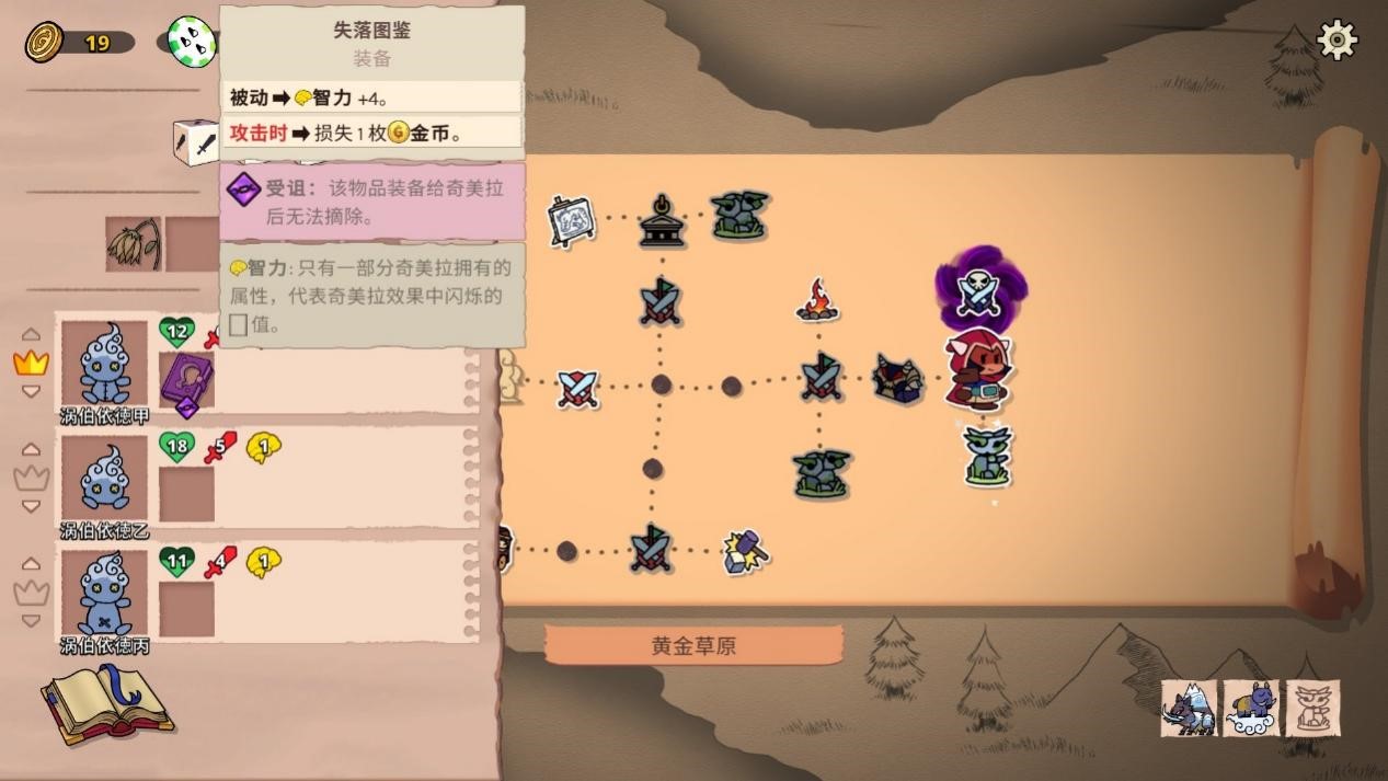 《神骰传说》评测：肉鸽“宝可梦”？我就是小赤！