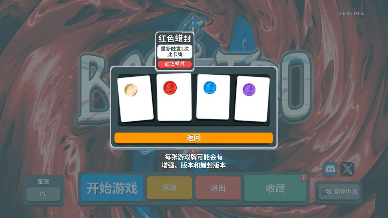 《Balatro》评测:万宁德扑