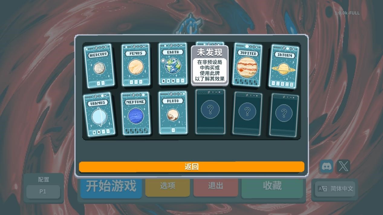 《Balatro》评测:万宁德扑