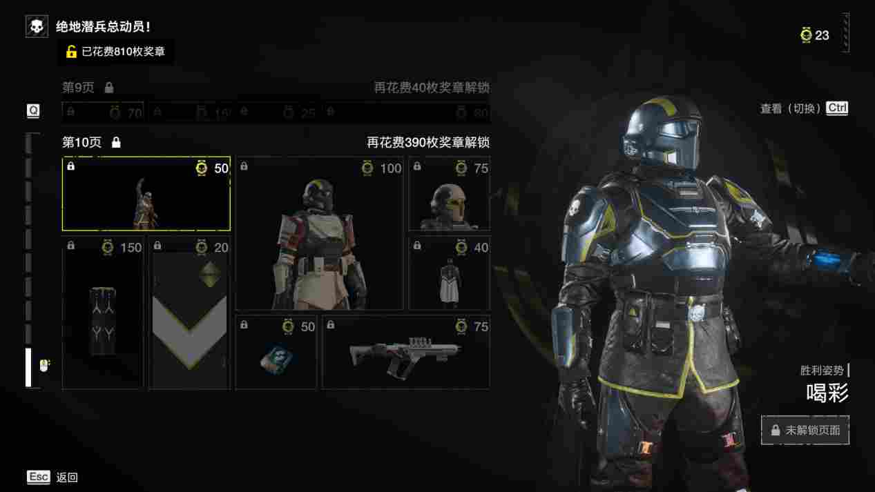 《绝地潜兵2》评测：真的是太好玩啦