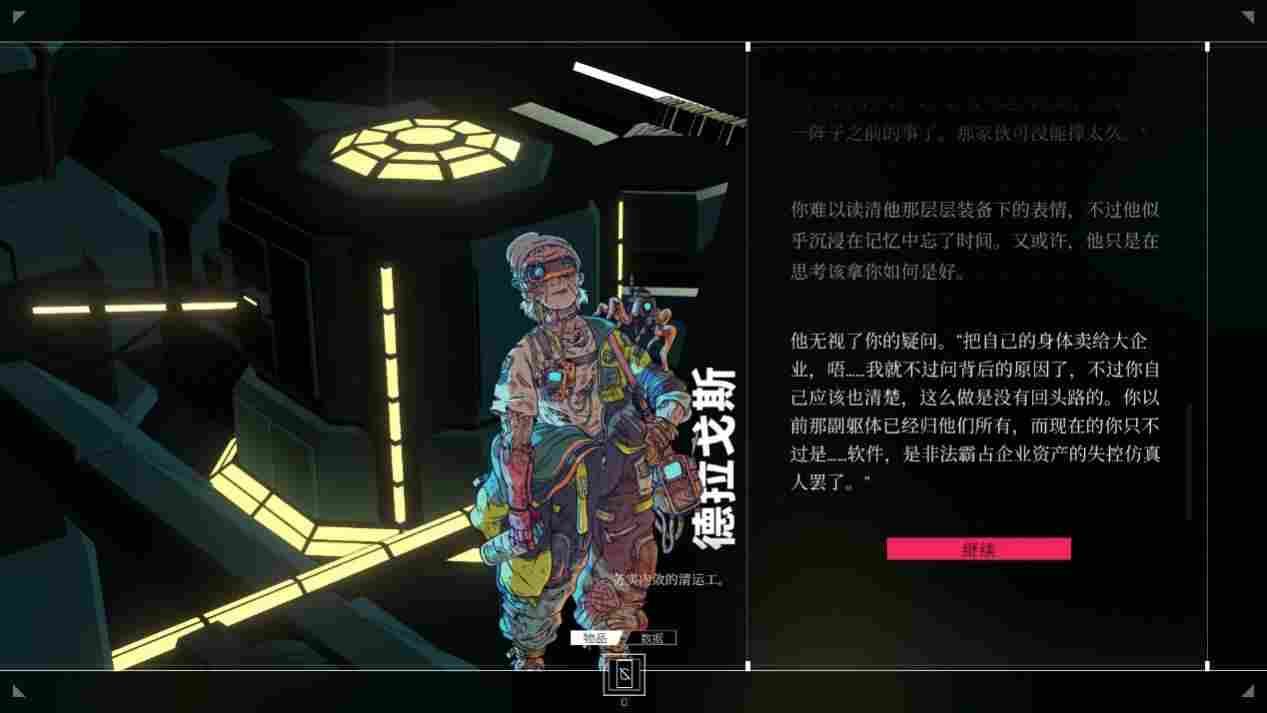 《深空梦里人》评测：触手可及的科幻梦