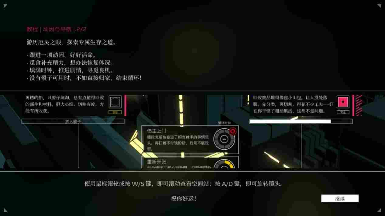 《深空梦里人》评测：触手可及的科幻梦