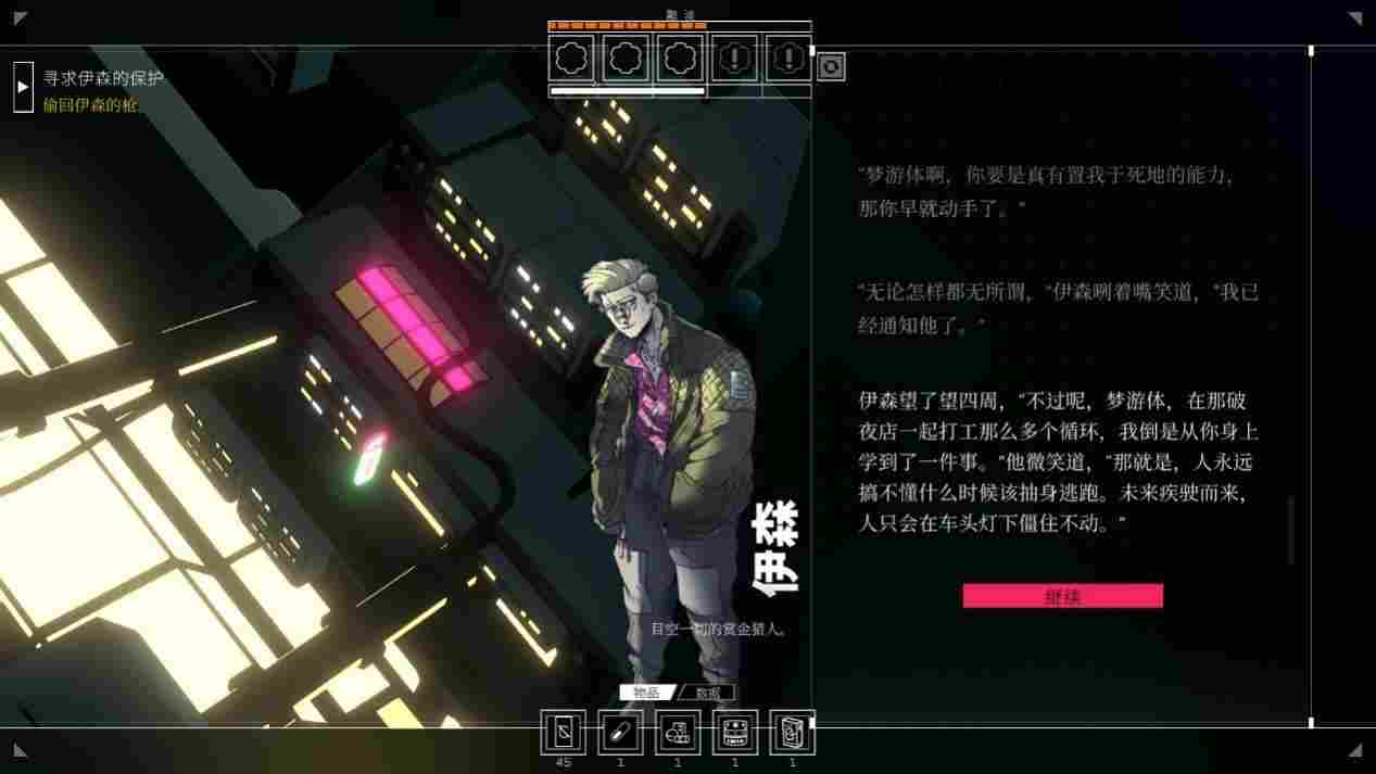 《深空梦里人》评测：触手可及的科幻梦