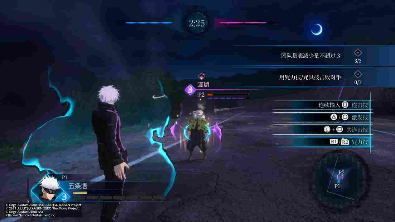 《咒术回战：双华乱舞》评测：谁买我会笑话谁