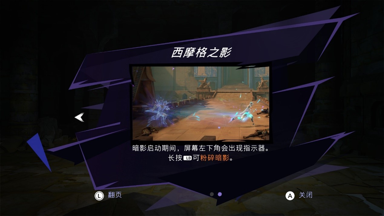 《波斯王子：失落的王冠》评测：老式“横板过关”味儿