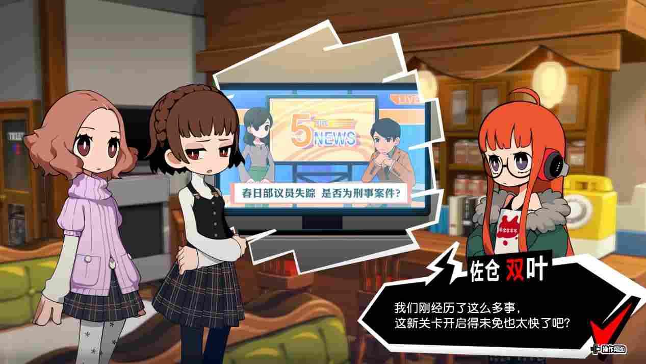 《女神异闻录5：战略版》评测：更适合P5粉丝体质的战棋游戏