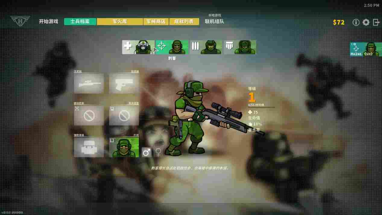 《战火英雄》评测:Flash经典重制回归,是否原汁原味?