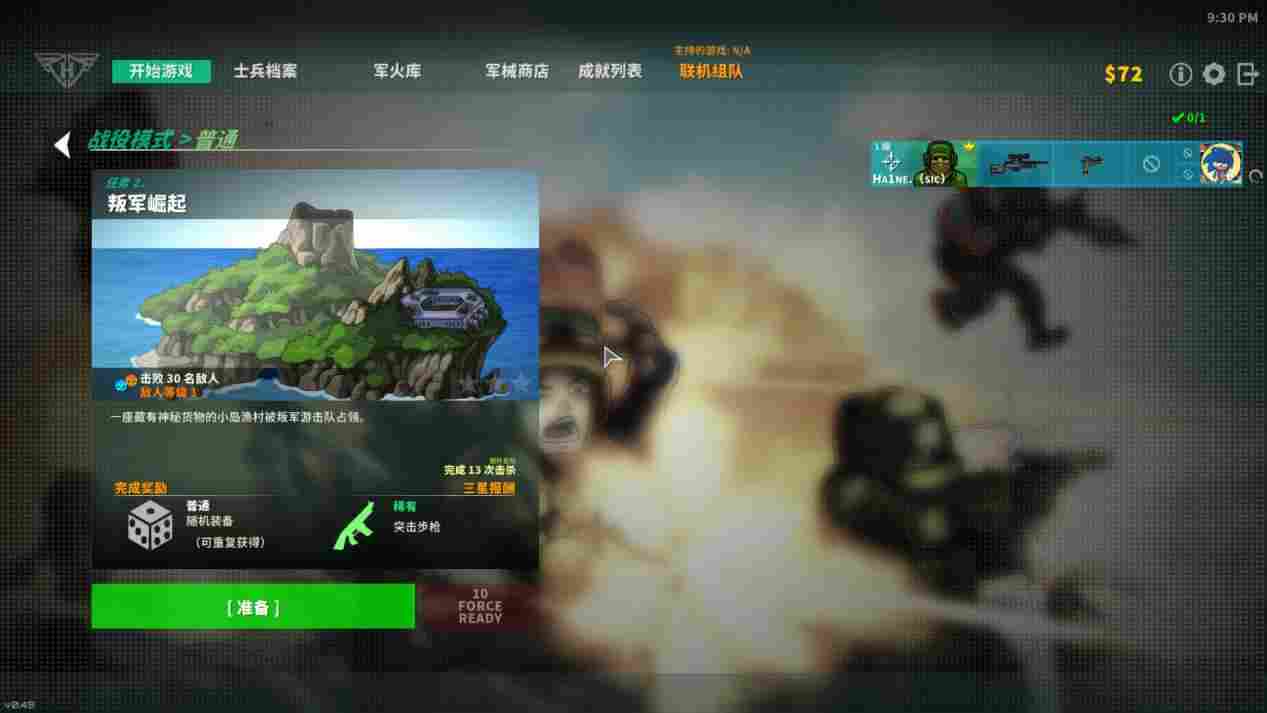 《战火英雄》评测:Flash经典重制回归,是否原汁原味?