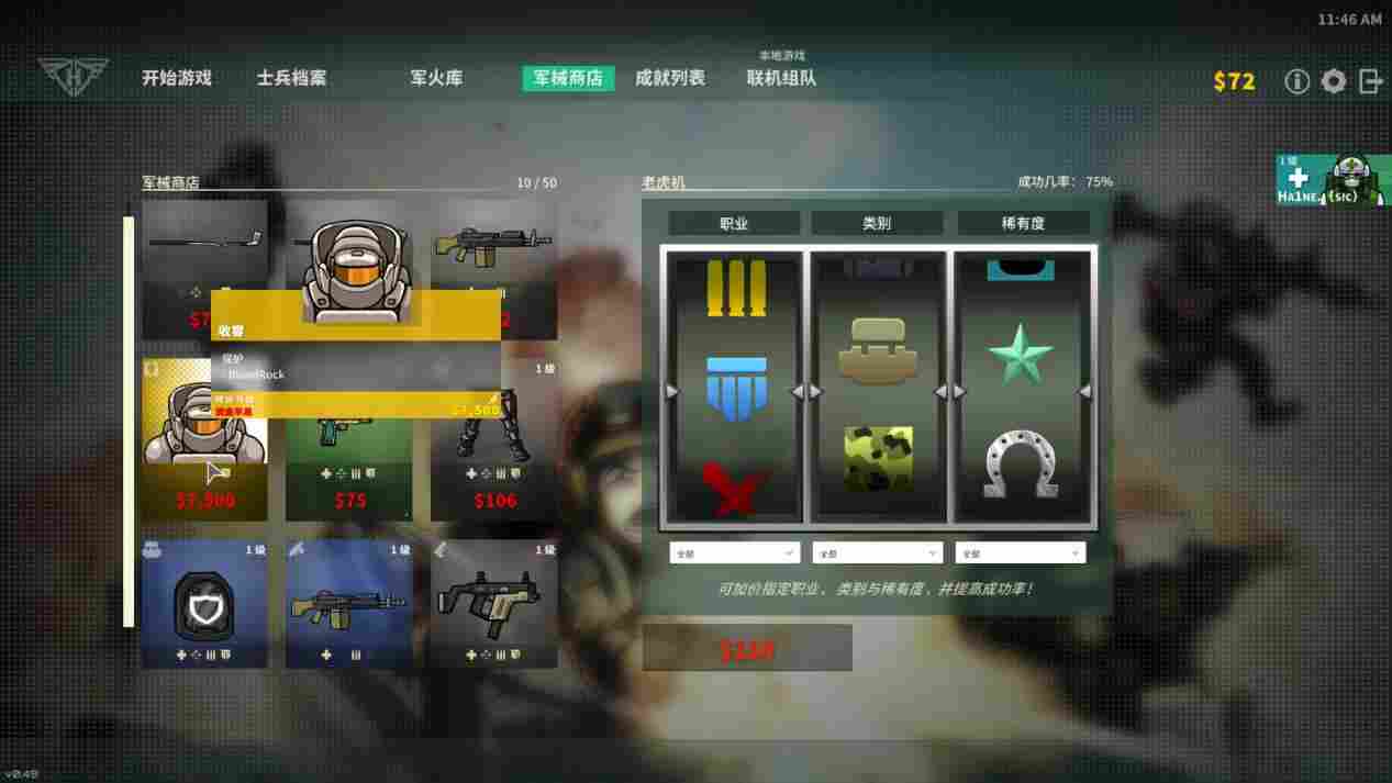 《战火英雄》评测:Flash经典重制回归,是否原汁原味?