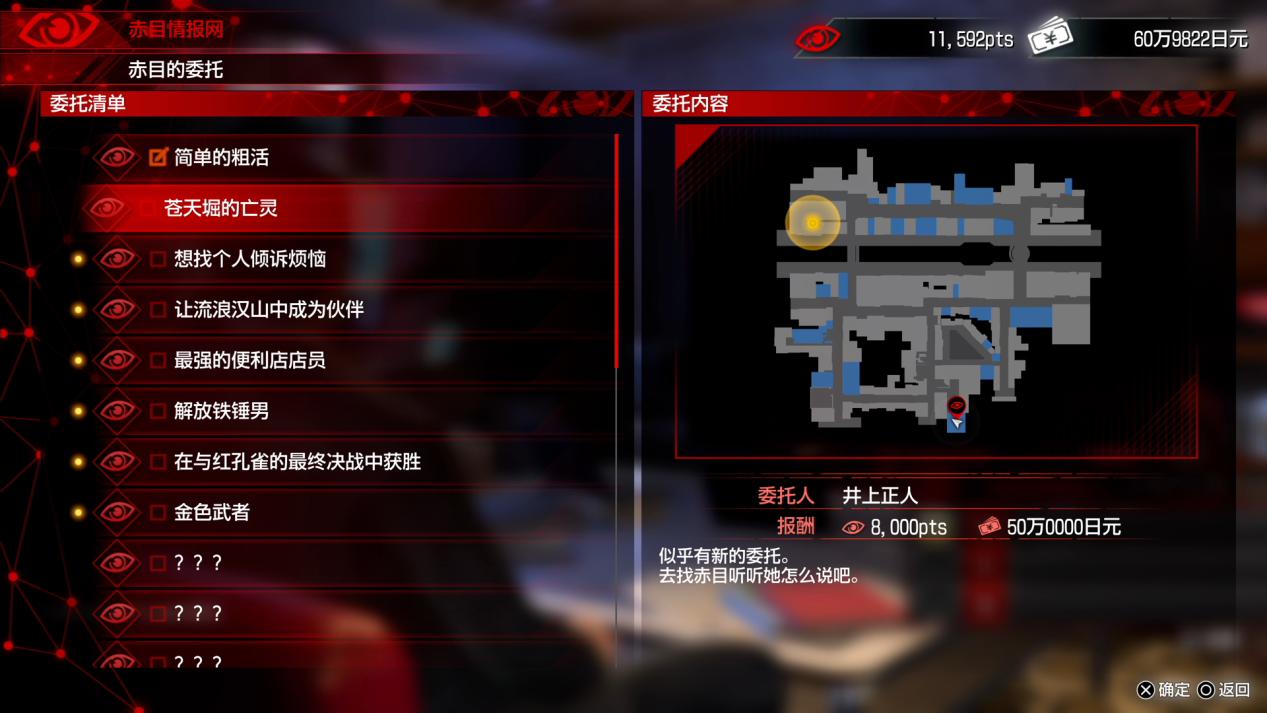 《人中之龙7外传:无名之龙》评测:龙的走马灯