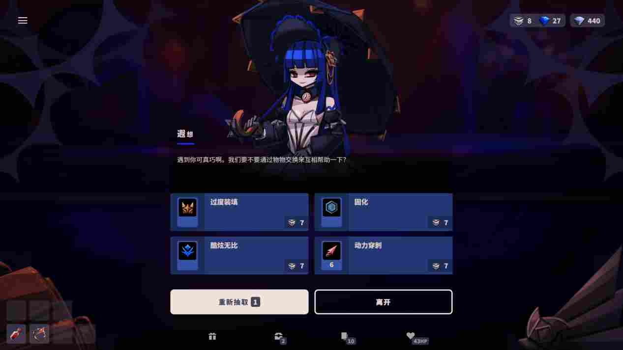 《蔷薇的夜宴2蓝玉石》评测:打牌不用抽牌,抱着卡组玩?