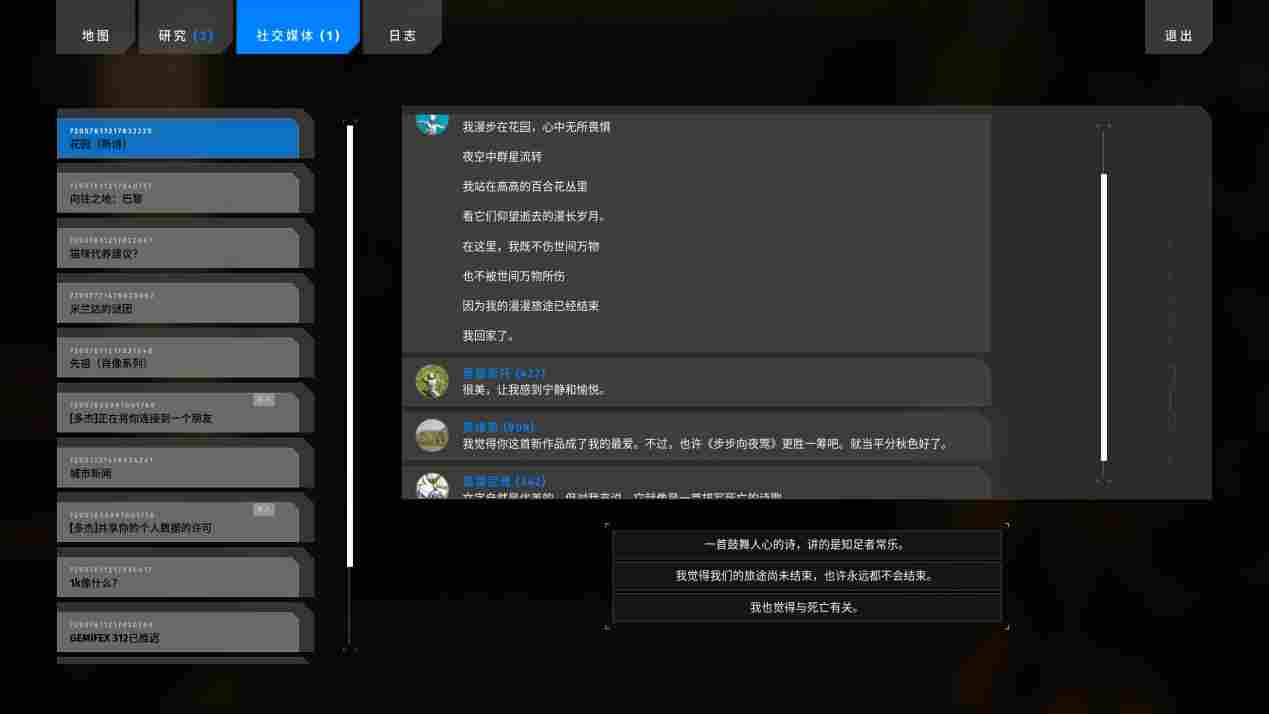 《塔罗斯的法则2》评测:人类追思