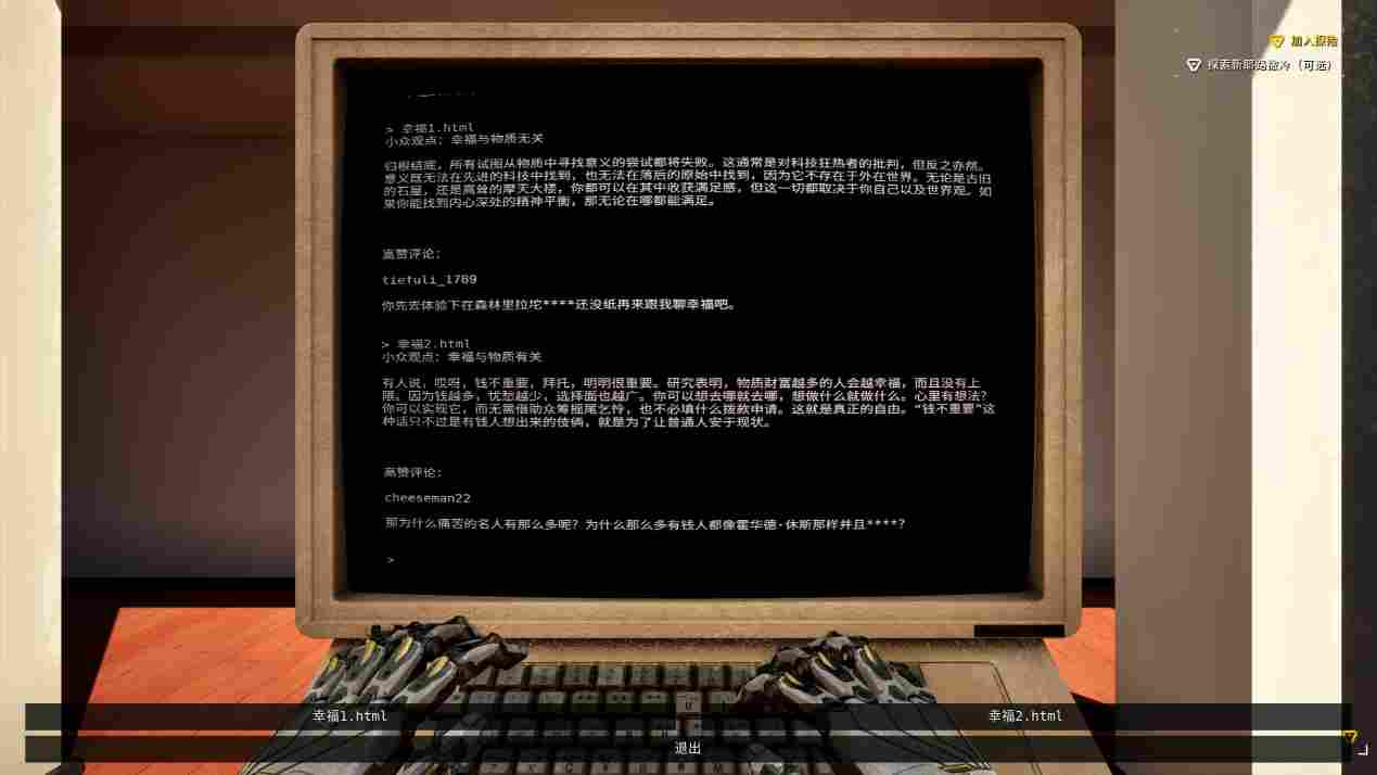 《塔罗斯的法则2》评测:人类追思