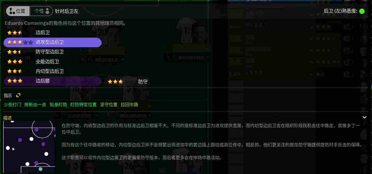 《足球经理2024》评测:纪念碑与墓志铭