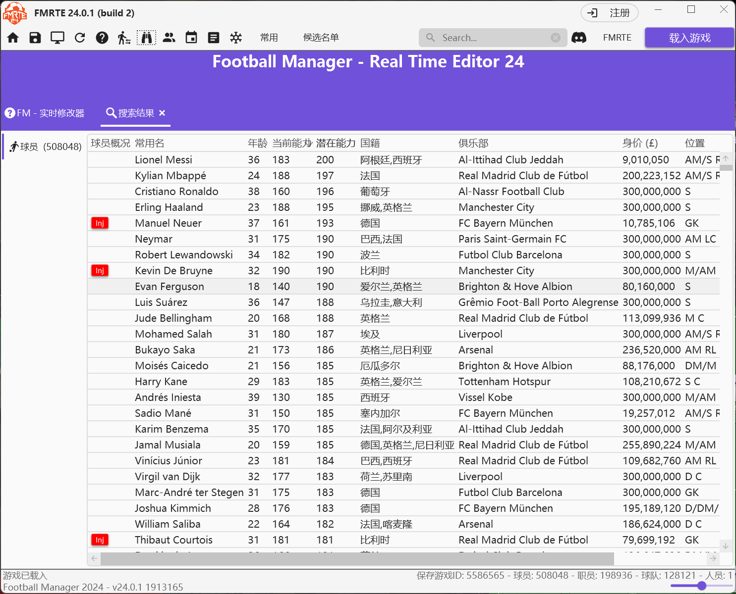 《足球经理2024》评测:纪念碑与墓志铭