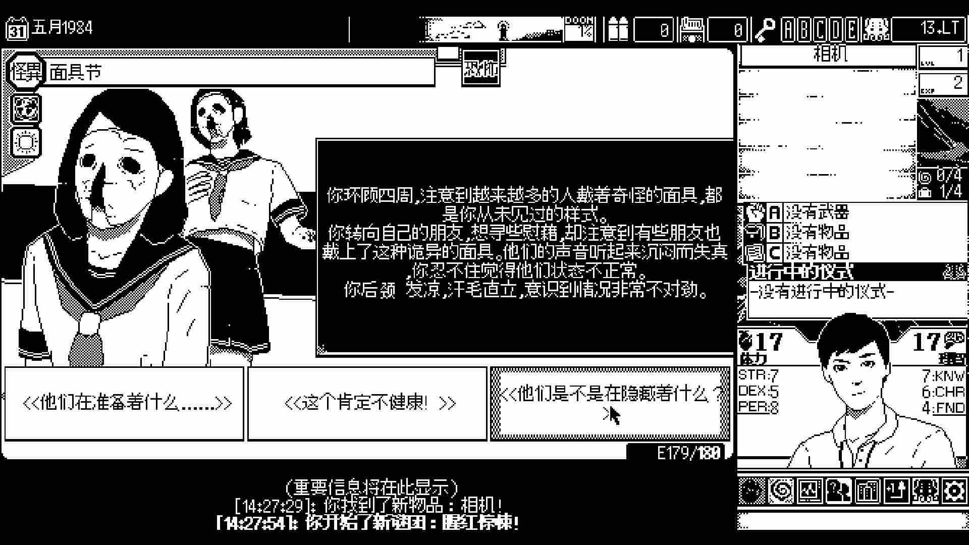 《恐怖的世界》评测:旧日支配者正在路上