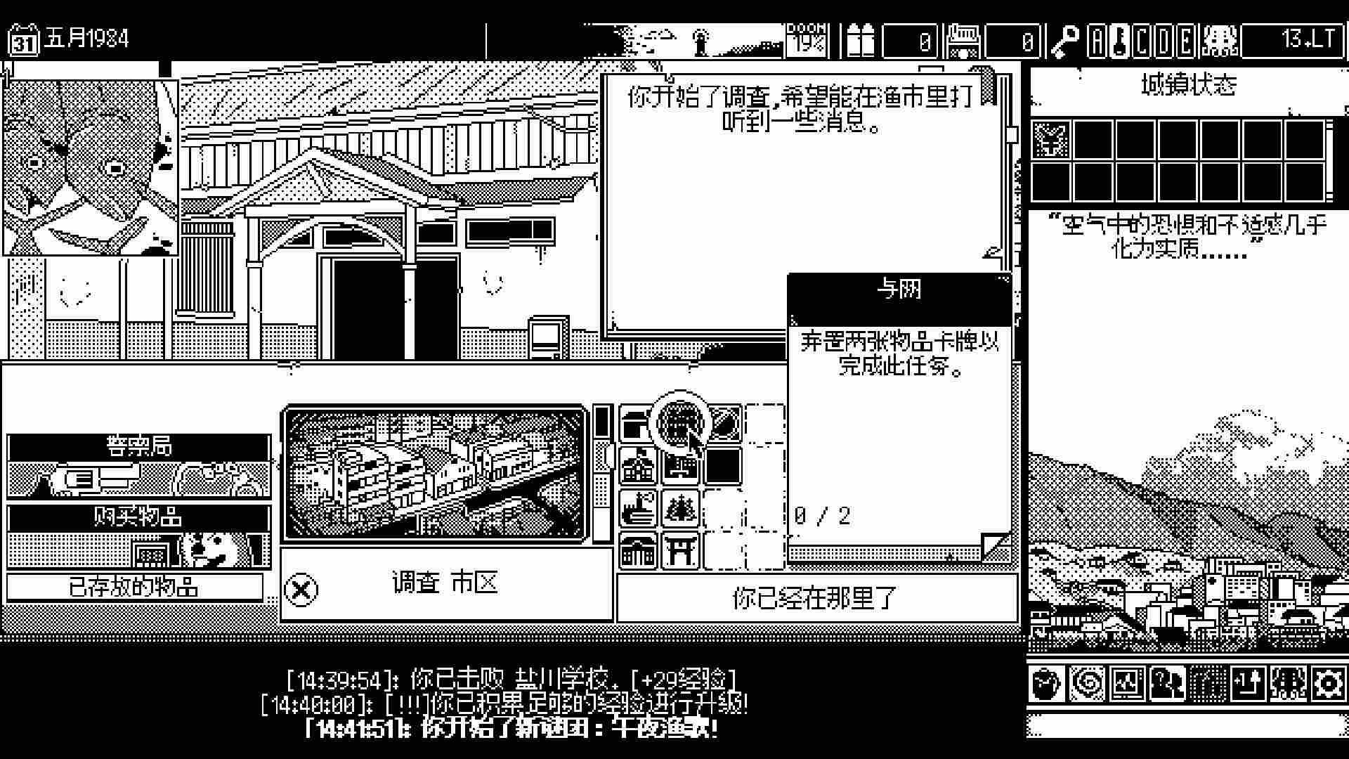 《恐怖的世界》评测:旧日支配者正在路上