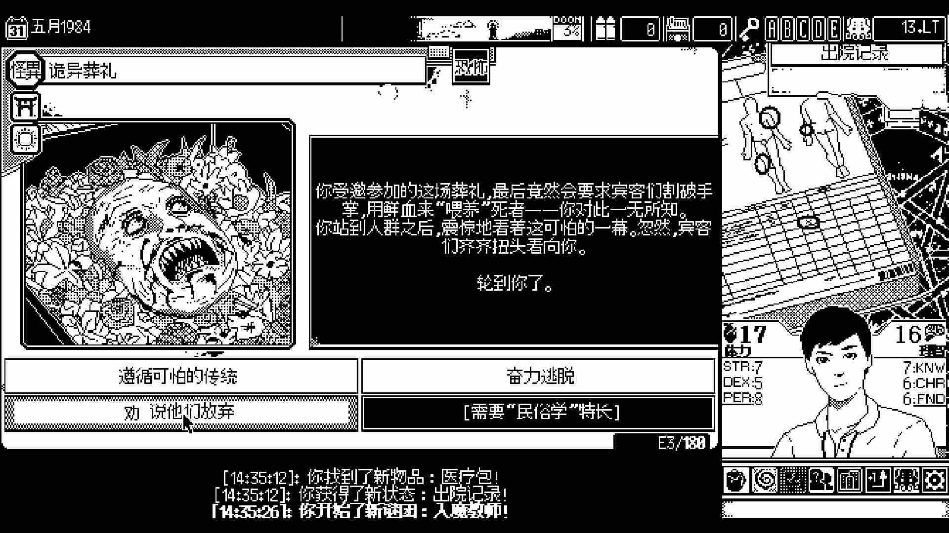 《恐怖的世界》评测:旧日支配者正在路上