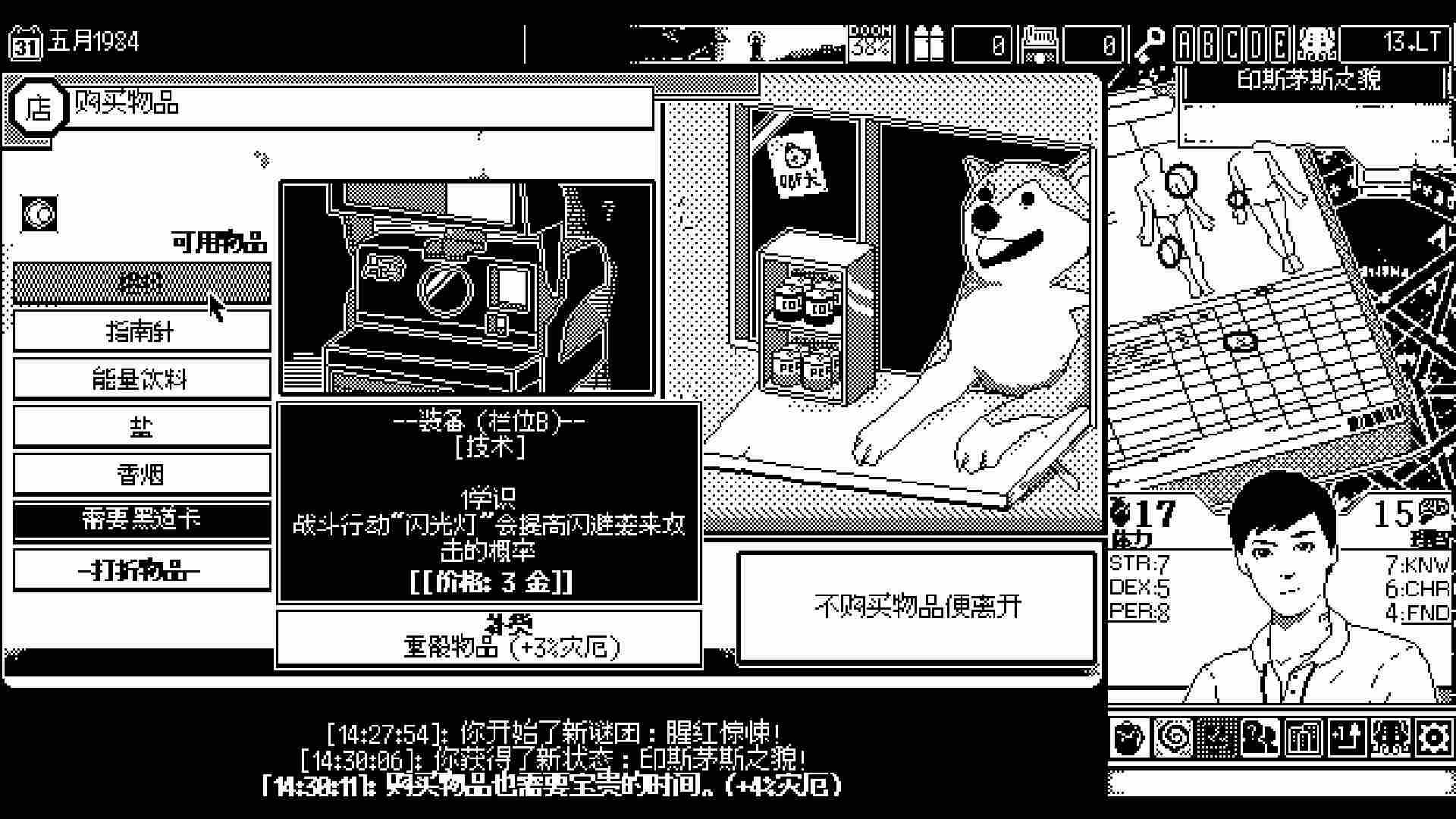 《恐怖的世界》评测:旧日支配者正在路上