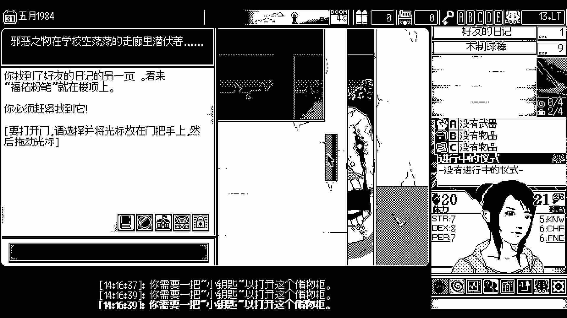 《恐怖的世界》评测:旧日支配者正在路上