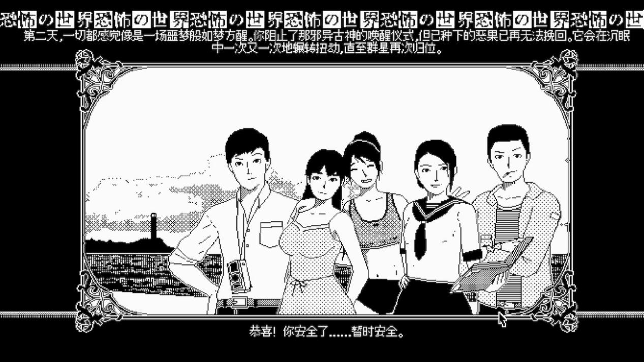 《恐怖的世界》评测:旧日支配者正在路上